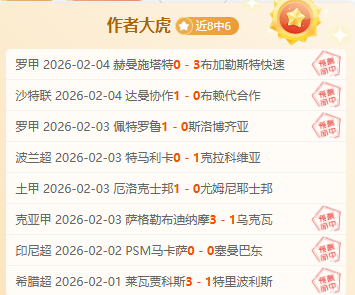 赛场风云变,十一冠豪门,险遭逆袭,征途国际厅下载,征途国际厅娱乐,征途国际厅官网,征途国际厅a超凡国际