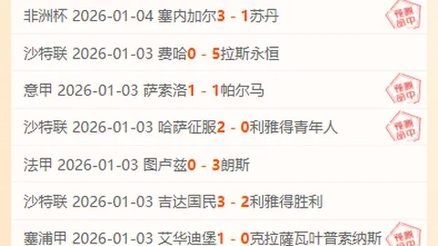 意甲中断，亚特兰大平局遭挫，拉齐奥连胜势头戛然而止