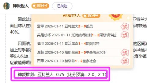 巴西边锋转战马竞，四年砥砺蜕变，实力飙升却命运多舛