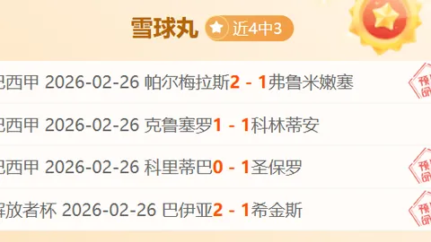 2009年后创新步伐与标准三分制助力，两将共同书写三分历史新篇章