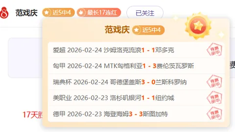 富查伊拉客场遭遇滑铁卢，紧急备战攻略揭秘！