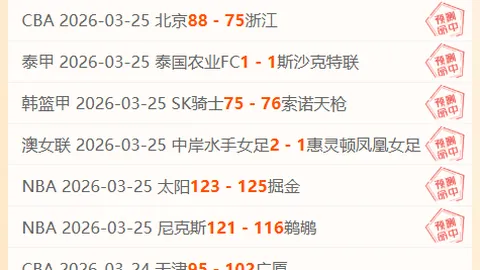 《邮报》：拉爵与球迷就票价争议交锋磋商