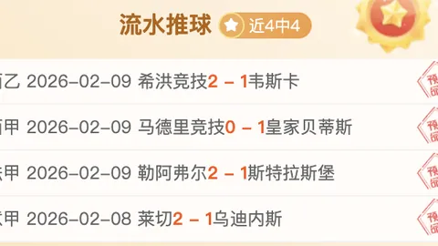 英超征程：水晶宫以12胜10负领先，挑战不败传奇！