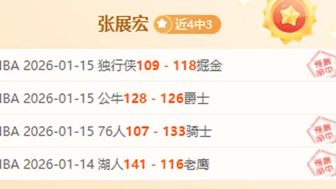 【独家揭秘】沙特联赛内部人脉大曝光：01_30独家资讯不容错过！