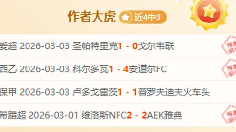 大乐透期号专家推荐：质合分析前区十码，高迪伤势恢复备战申花赛